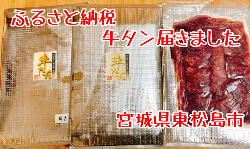 3000円 円高還元 ふるさと納税 牛福 厚切り 牛たん 塩味 8mmスライス 300ｇ×1パック 宮城県名取市